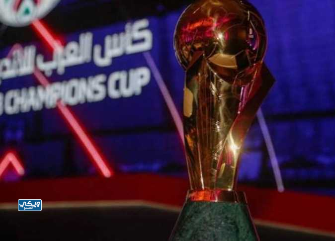 كأس العرب للاندية الأبطال