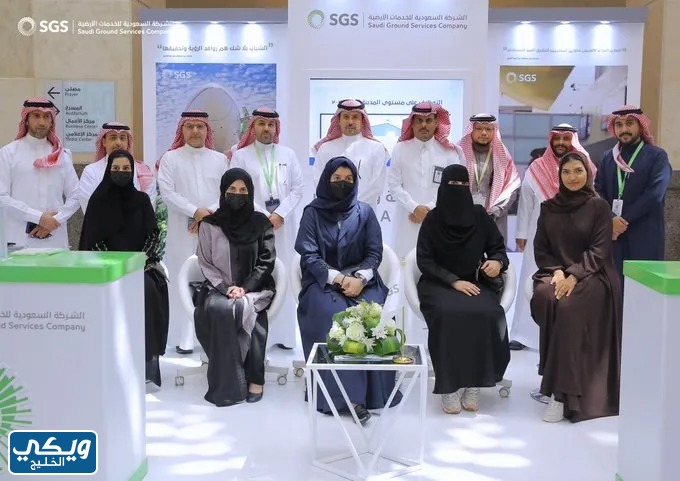 وظائف الشركة السعودية للخدمات الأرضية للنساء 1445