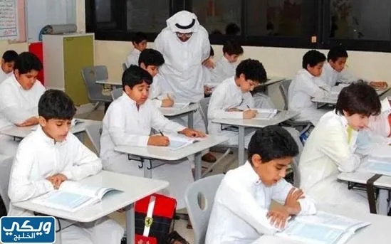 توقيت الحصص الصيفي 1445 في مدارس السعودية