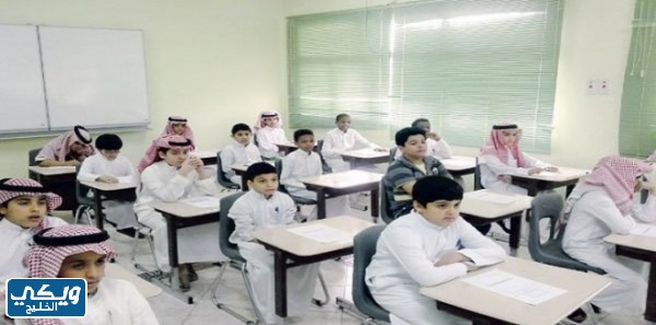 موعد بداية الدراسة 1445 في السعودية