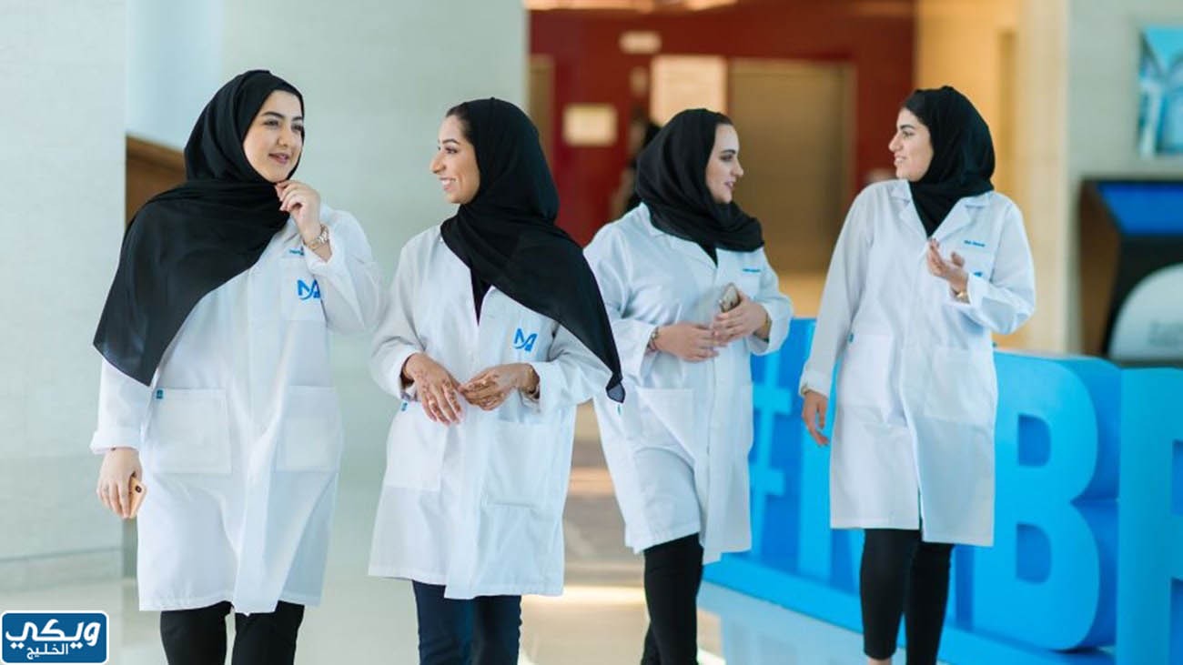 طرق التواصل مع جامعة محمد بن راشد للطب والعلوم الصحية