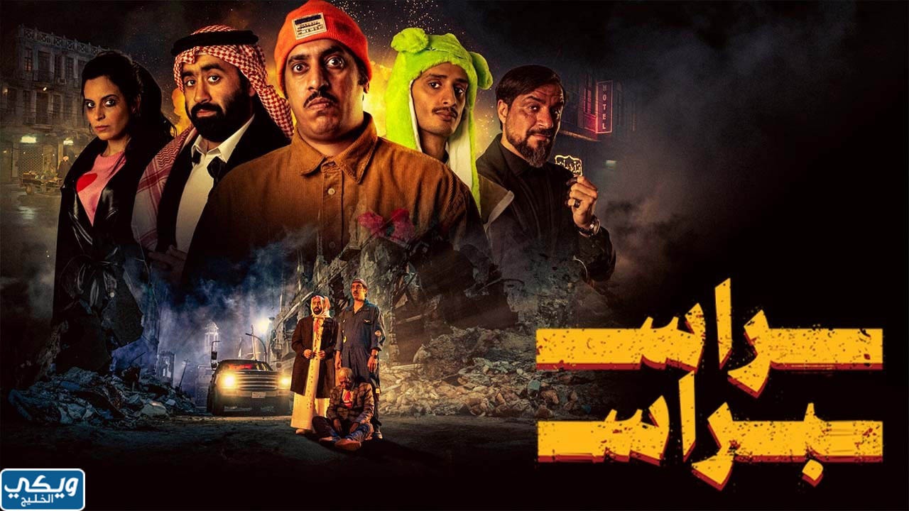 اسم فيلم عبدالعزيز الشهري الجديد 2023