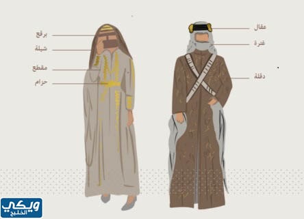 الملابس التراثية السعودية بالوسطى
