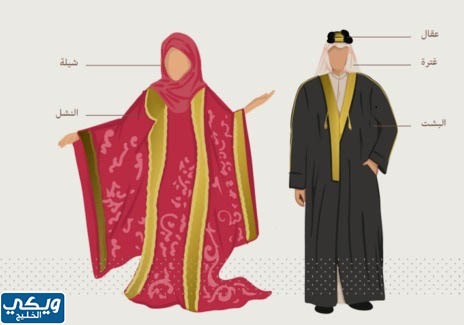 الملابس التراثية السعودية الشرقية
