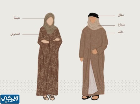 الملابس التراثية السعودية الشمالية