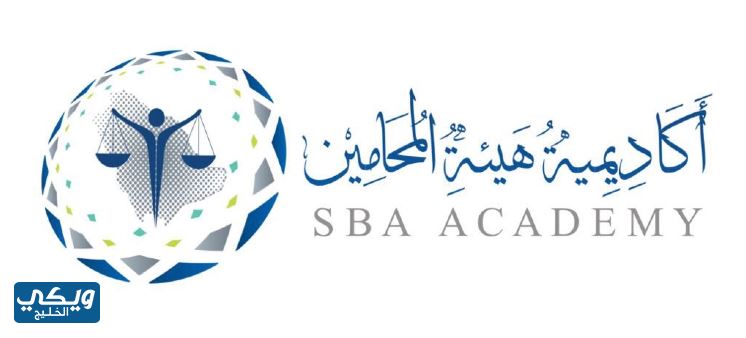 الهيئة السعودية للمحامين تسجيل الدخول