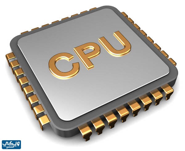 المعالج أو وحدة CPU للمعالجة المركزية.