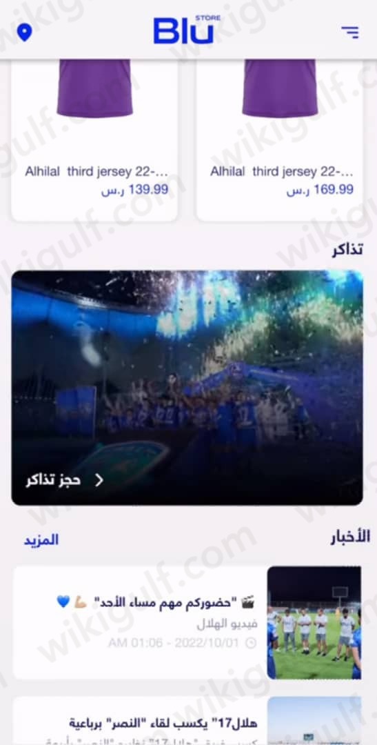 طريقة حجز تذاكر حفل تقديم نيمار لجماهير الهلال 2023