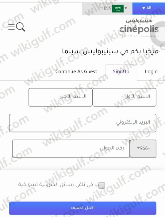 طريقة حجز تذاكر سينما سينيبولس في جدة 