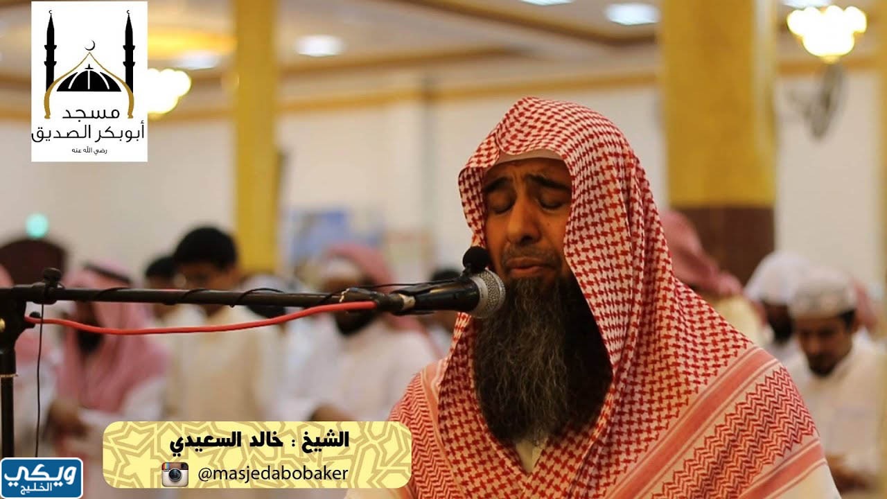 وفاة الشيخ خالد السعيدي