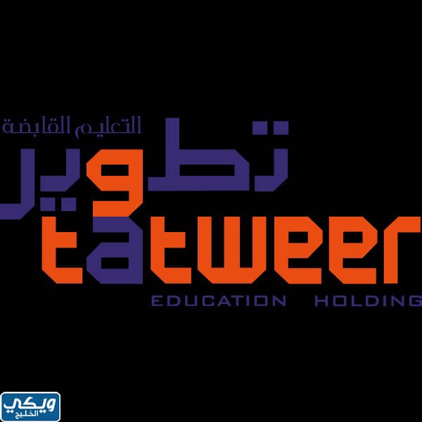 شعار شركة تطوير النقل التعليمي