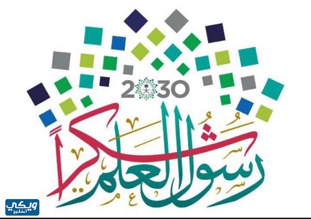 صور للاحتفال بيوم المعلم في السعودية 2023