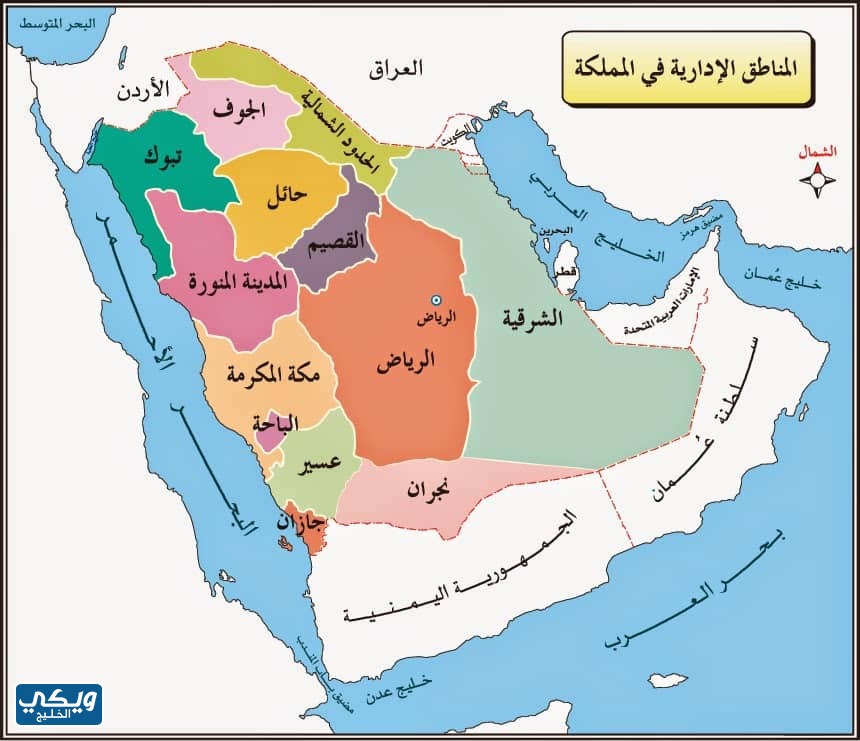 عدد المناطق الادارية في السعودية