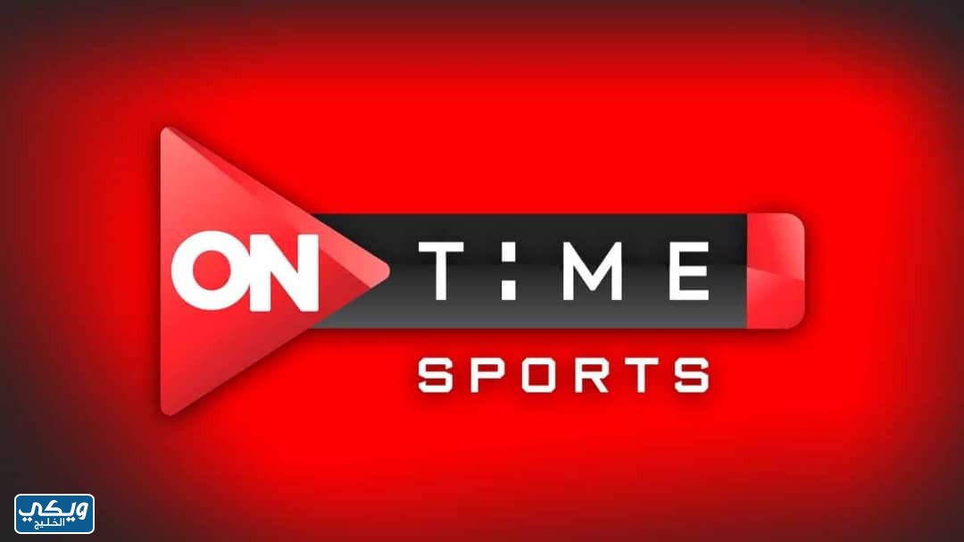 قناة اون تايم سبورت 2 ON Time Sport