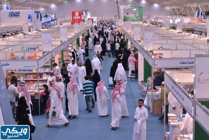 معرض الكتاب في الرياض 2023