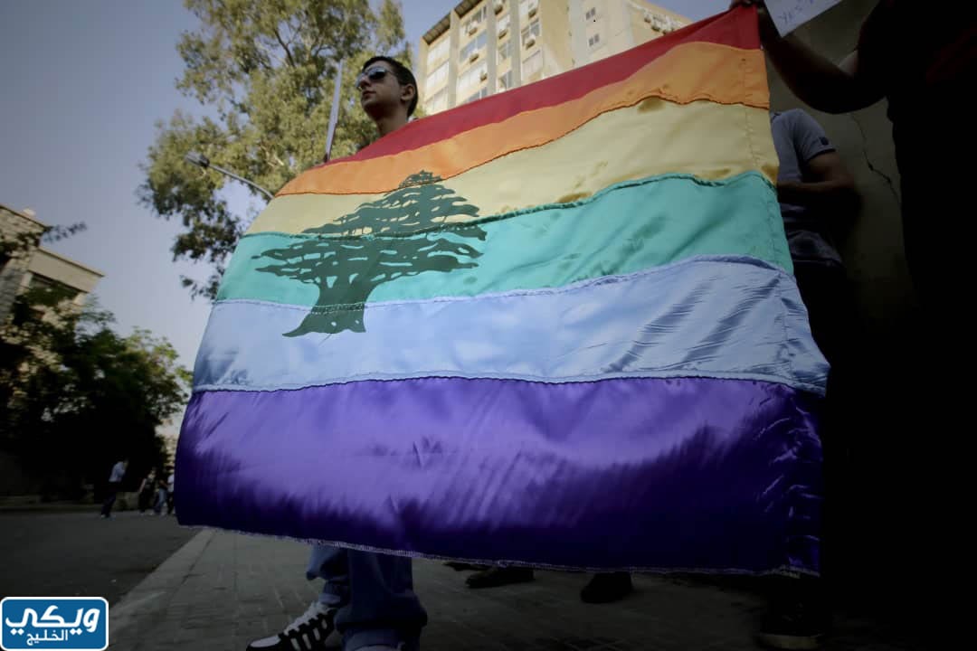 هل المثلية مسموحة في لبنان