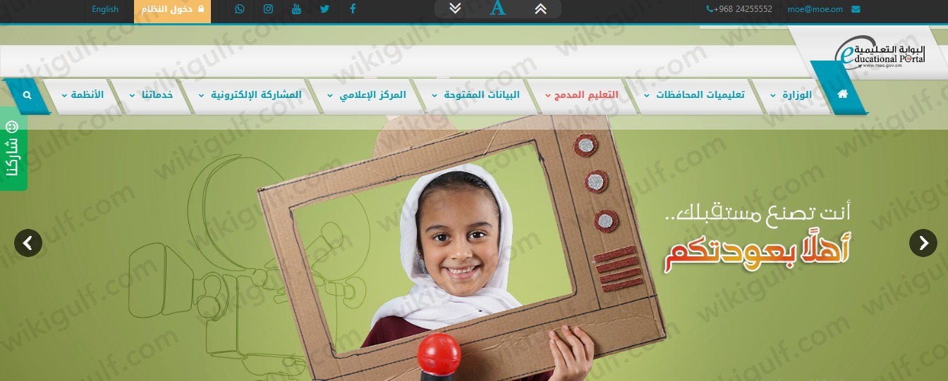البوابه التعليميه سلطنة عمان تسجيل تعليم الكبار الخطوات