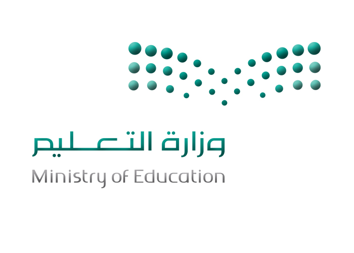 شعار وزارة التعليم السعودية png