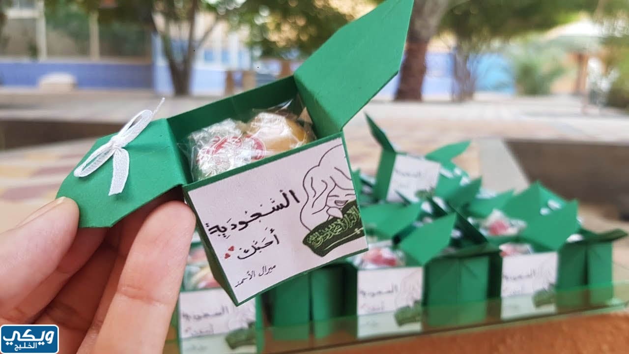 توزيعات اليوم الوطني السعودي 93 للروضة