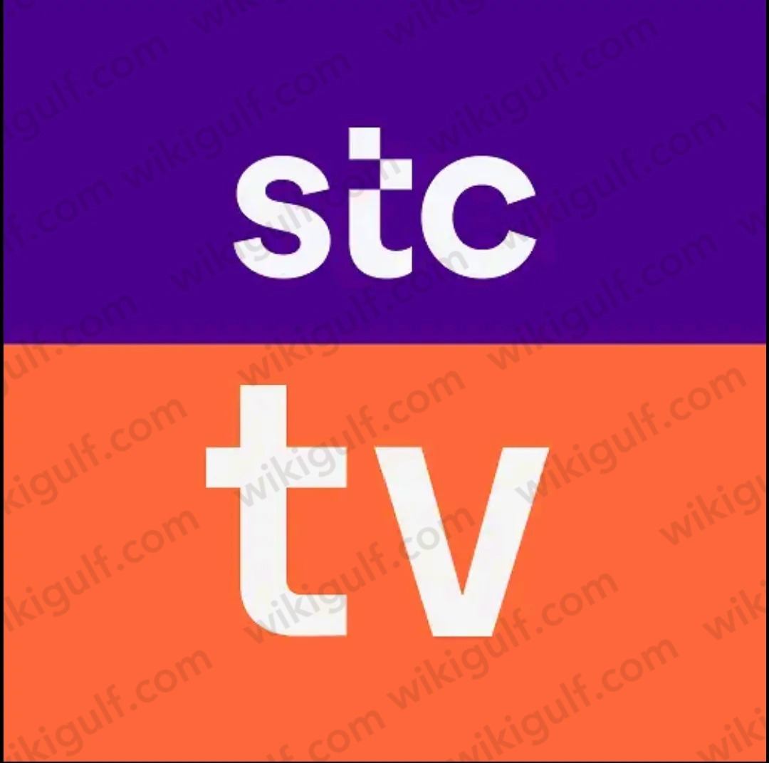 اشتراك Stc tv