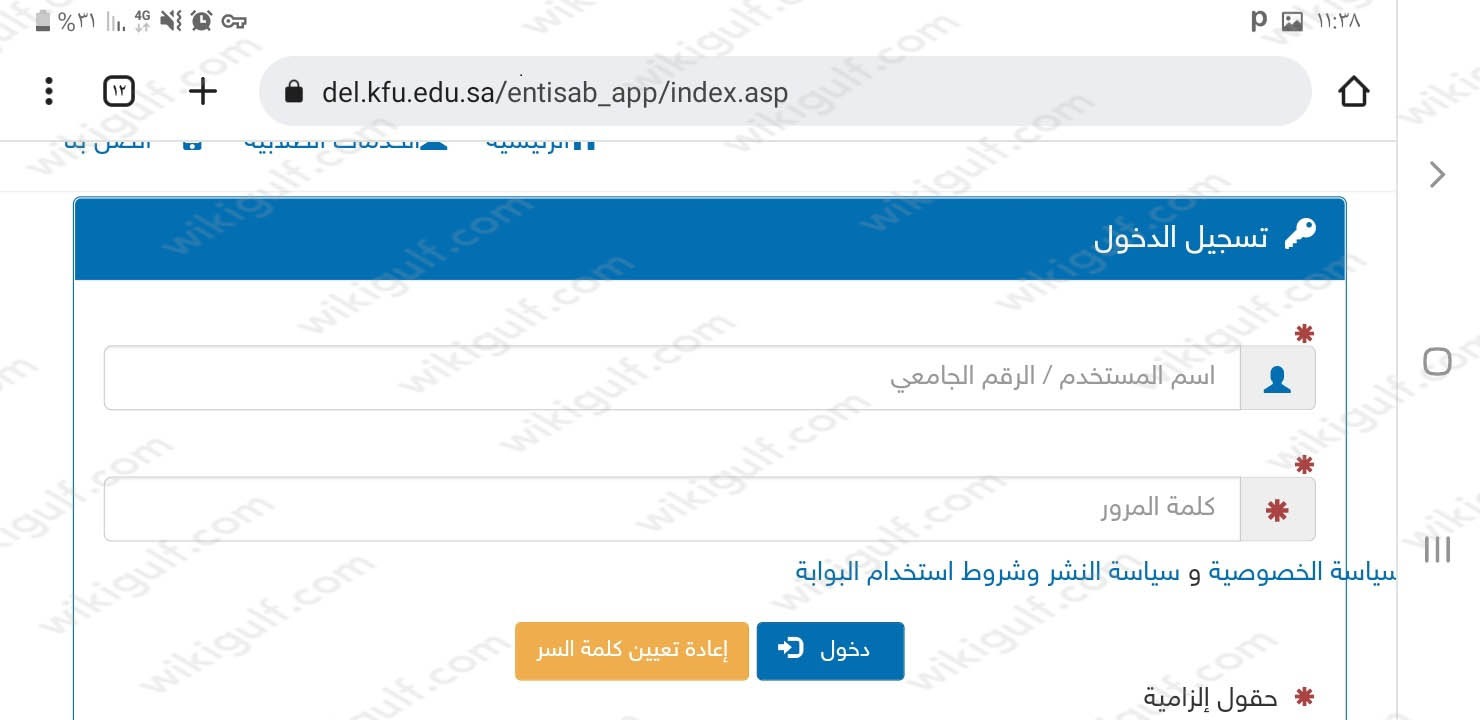 الخدمات الطلابية جامعة الملك فيصل عن بعد تسجيل الدخول