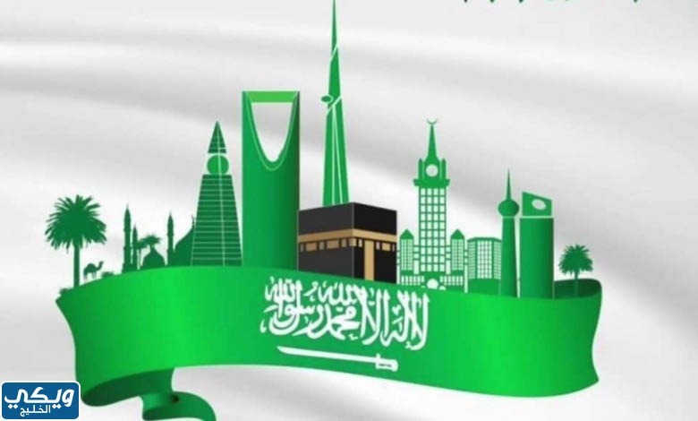 رمزيات اليوم الوطني السعودي