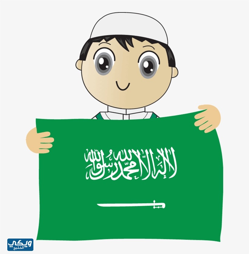 ثيمات اليوم الوطني السعودي للاطفال جاهزة
