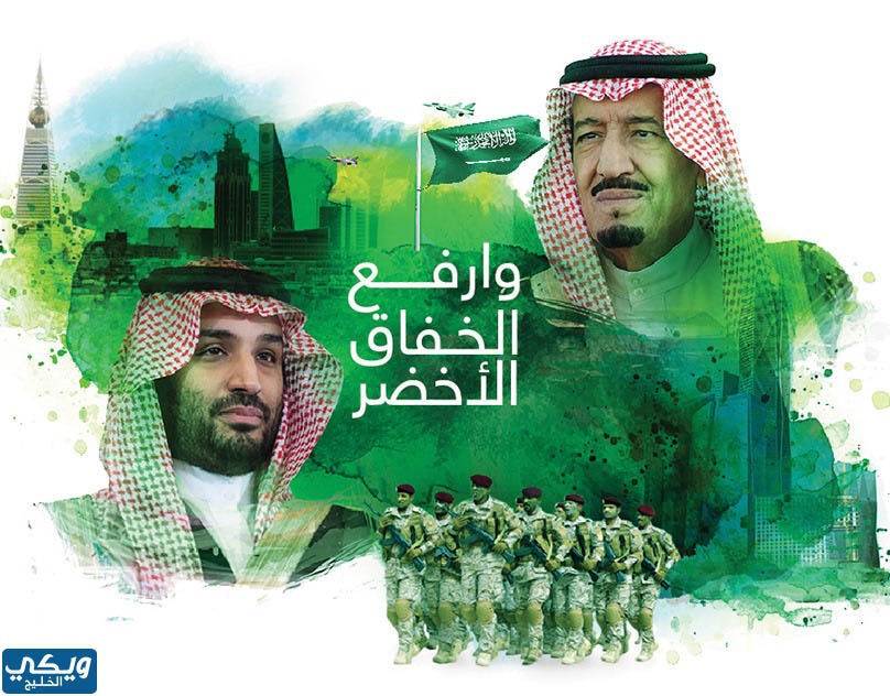 صور اليوم الوطني السعودي جديدة