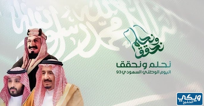 أجمل رسومات اليوم الوطني السعودي 