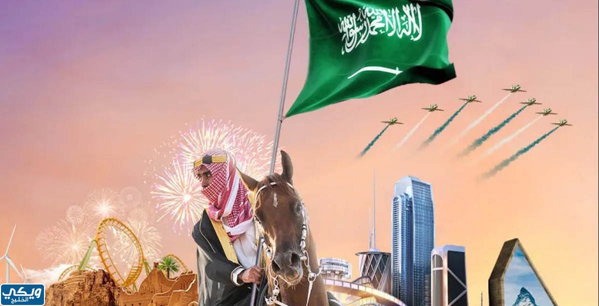 رسومات هوية اليوم الوطني السعودي 93