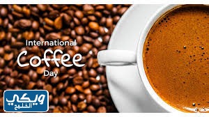 عروض اليوم العالمي للقهوة دانكن