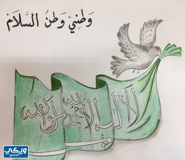 رسومات عن اليوم الوطني السعودي جديدة
