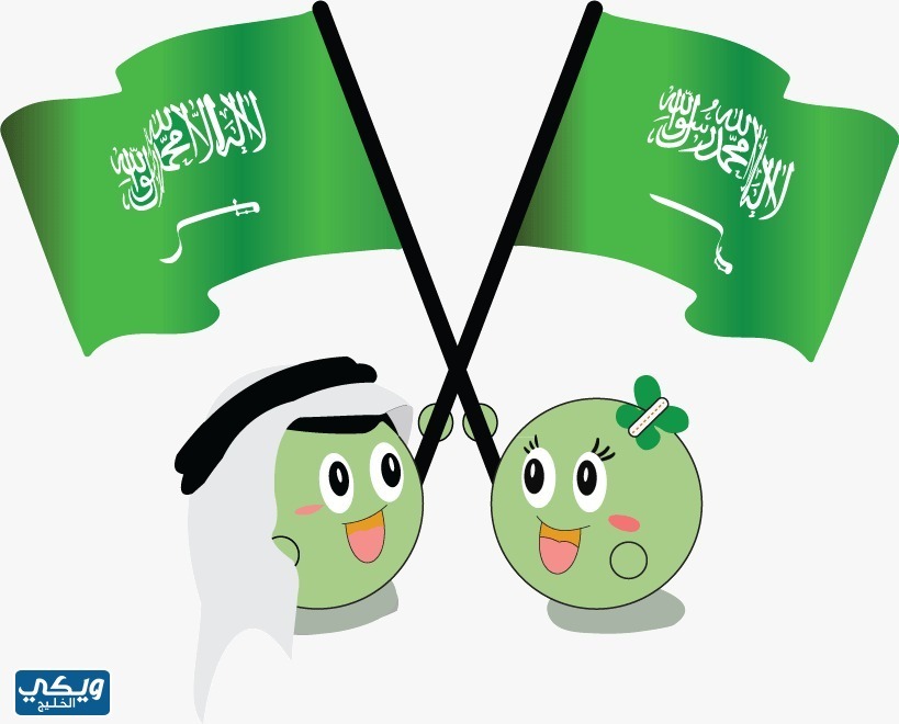 أجمل رسومات الكرتون لليوم الوطني السعودي 93
