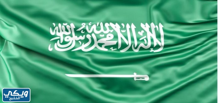 اختصار المملكة العربية السعودية بالانجليزي
