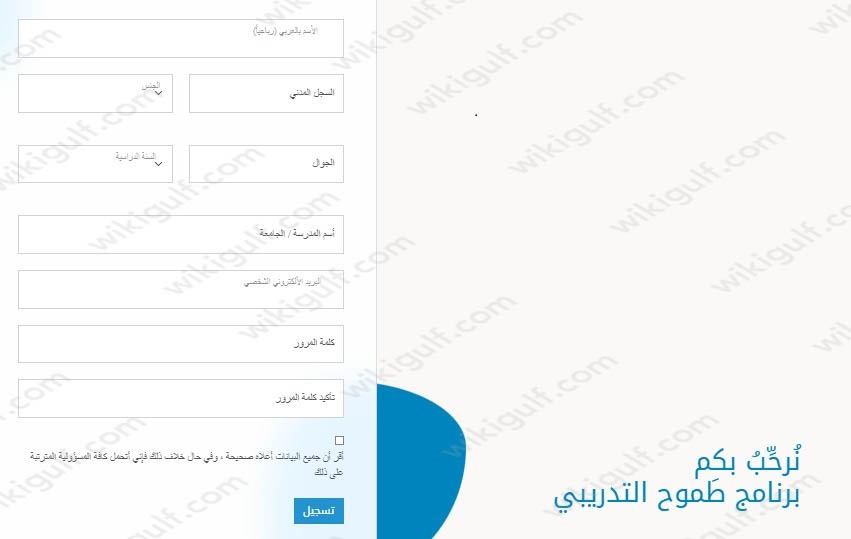 التسجيل في برنامج طموح جامعة الملك سعود