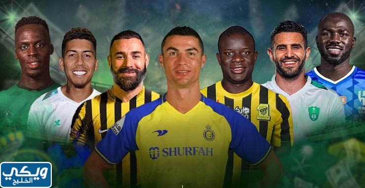 اللاعبين الأجانب في الدوري السعودي