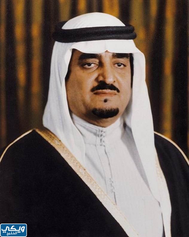 الملك فهد بن عبدالعزيز آل سعود