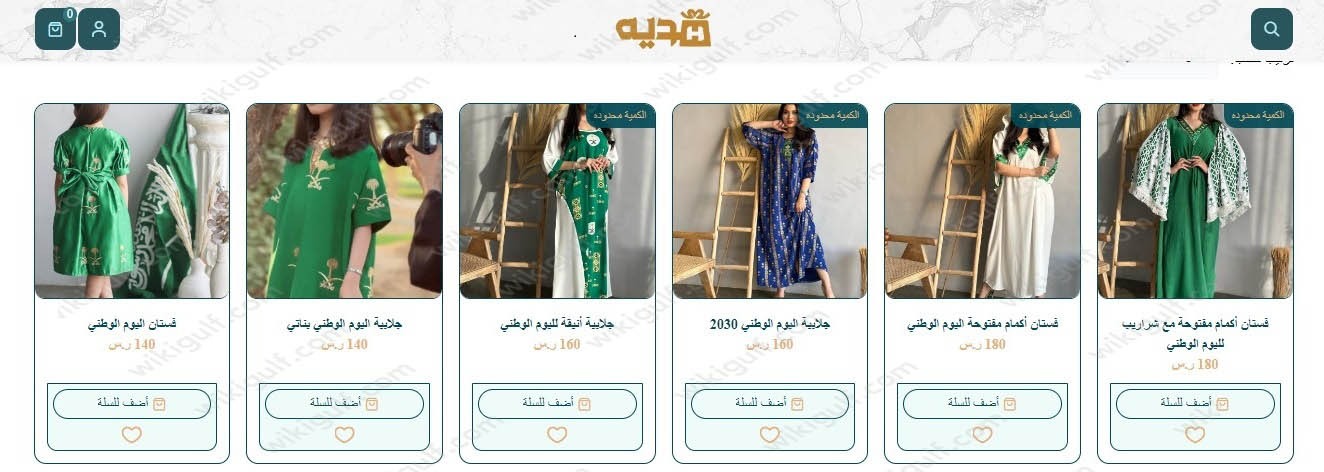 اماكن بيع ملابس اليوم الوطني السعودي للاطفال
