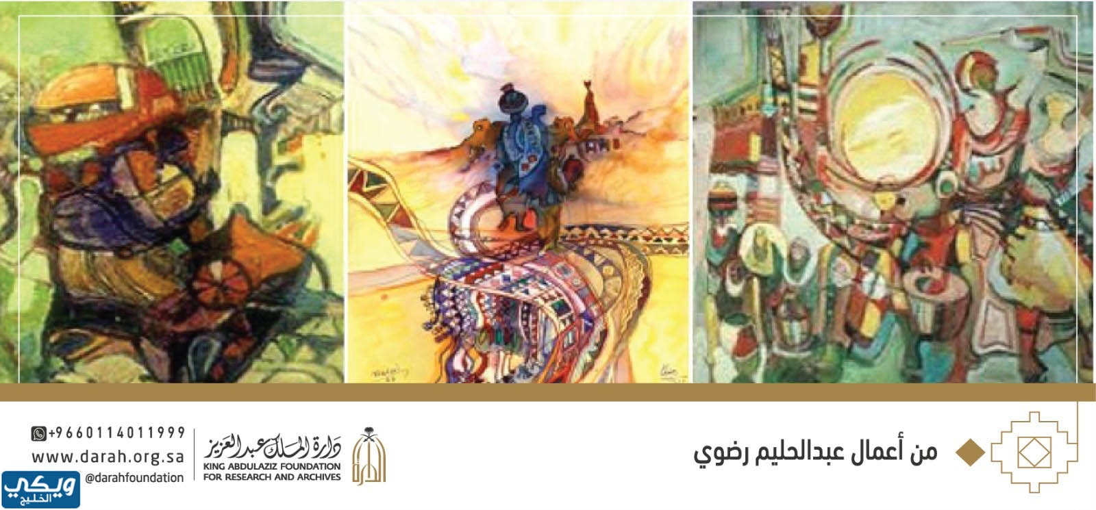 تاريخ الفن التشكيلي في المملكة العربية السعودية pdf
