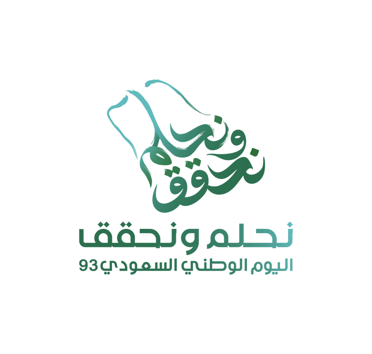 شعار اليوم الوطني 93 نحلم ونحقق بدون خلفية