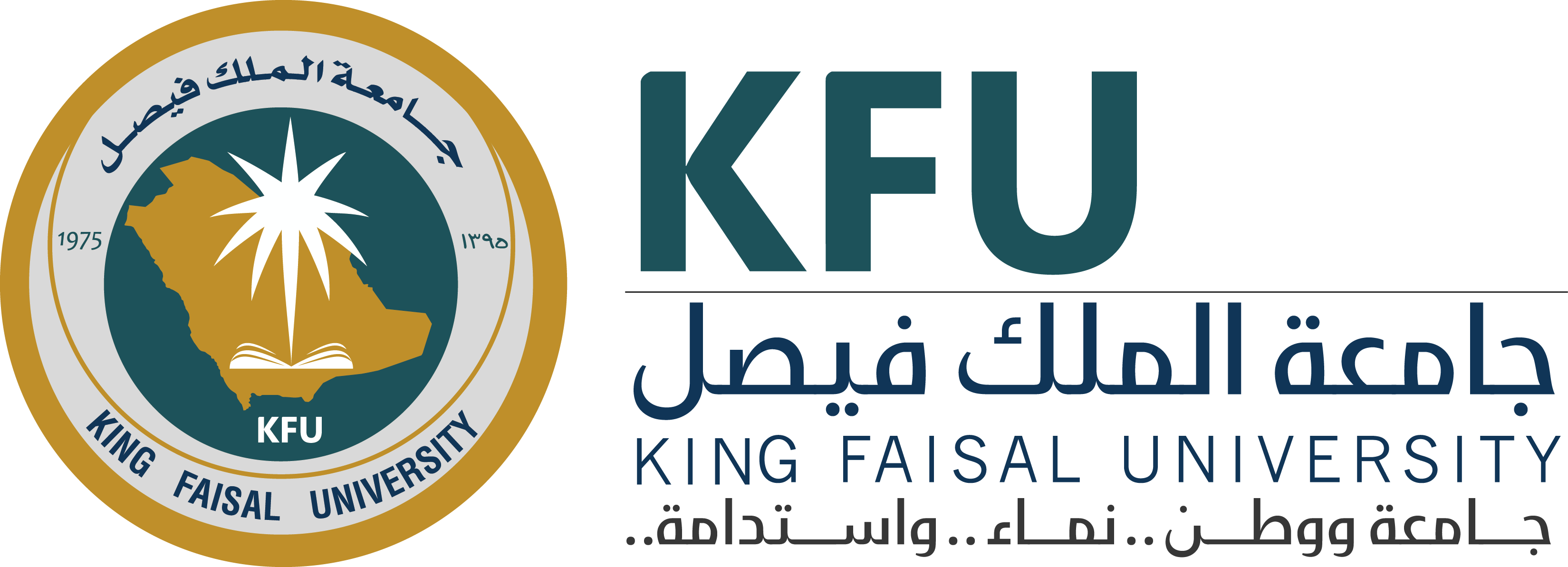شعار جامعة الملك فيصل الجديد 