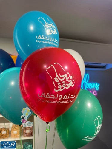صور بالونات اليوم الوطني السعودي 93