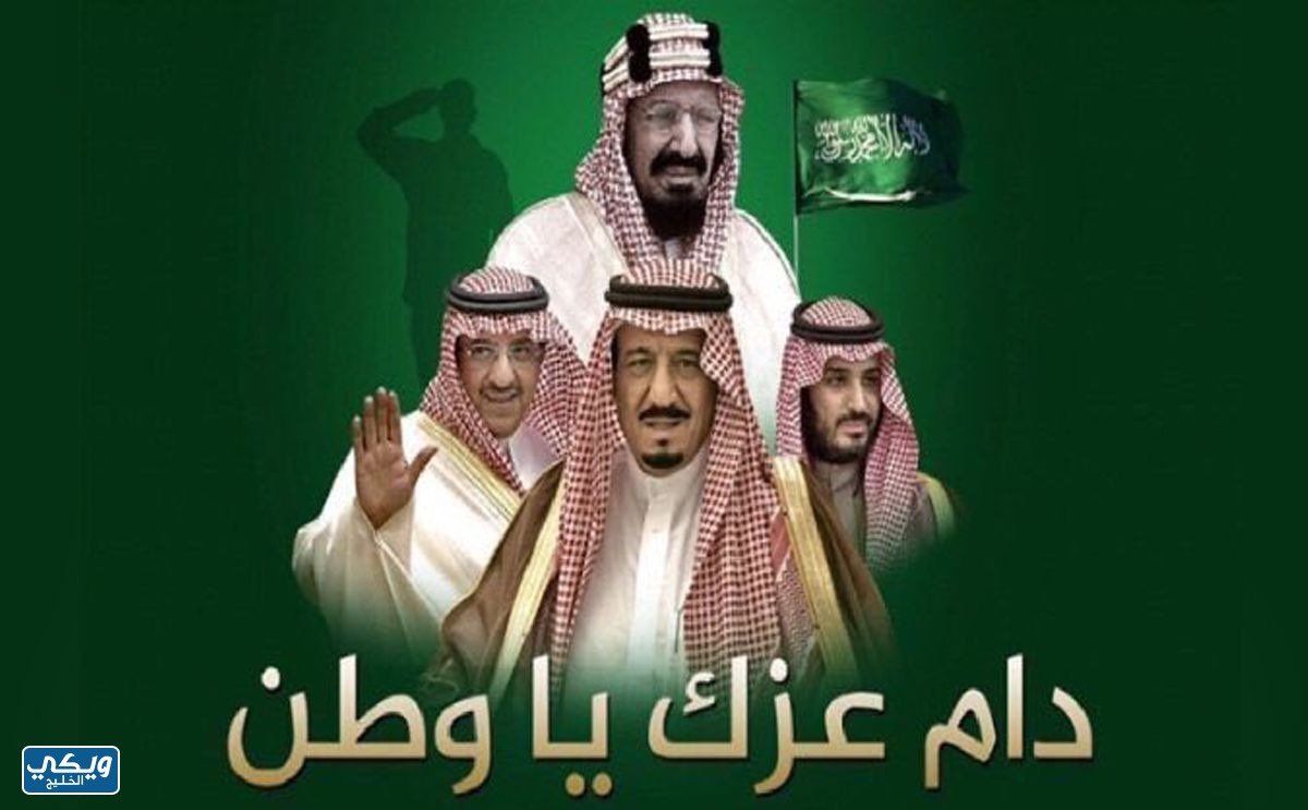 صور تهنئة اليوم الوطني السعودي