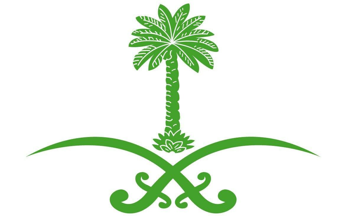 صور شعار المملكة العربية السعوديّة