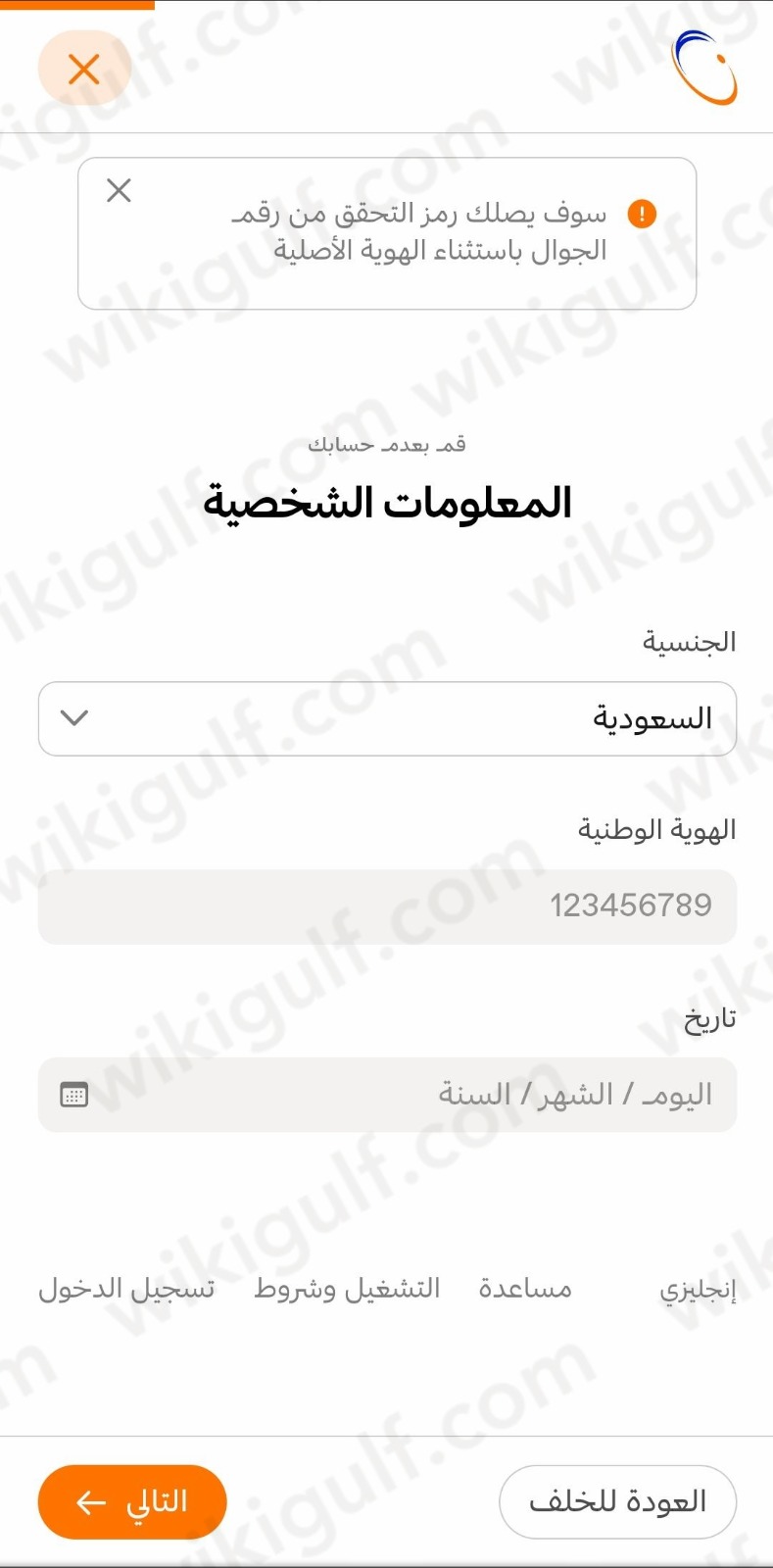 طريقة تسجيل الدخول في الشركة السعودية للكهرباء2
