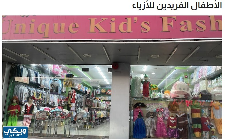 لبس الفضاء للاطفال في الإمارات