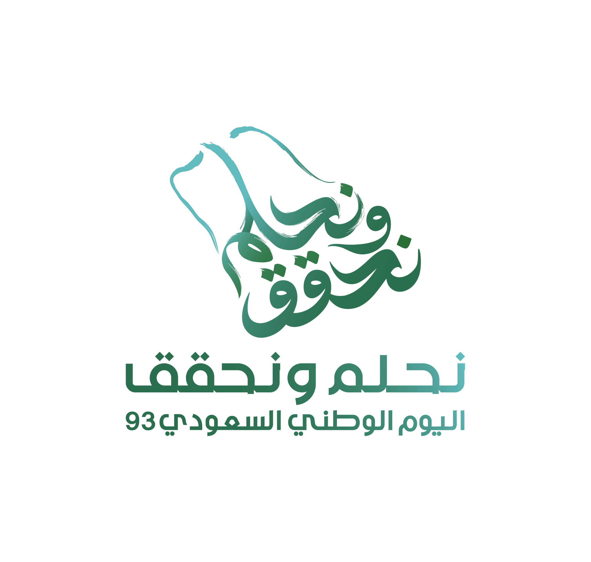 هوية اليوم الوطني السعودي 93