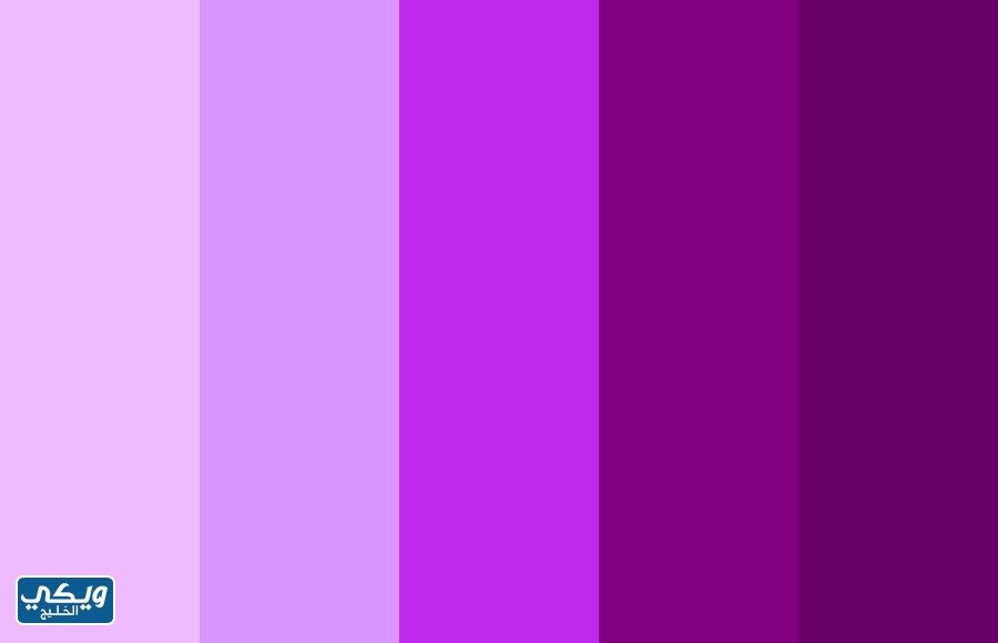 كيف اطلع لون بنفسجي purple من الألوان الأساسية