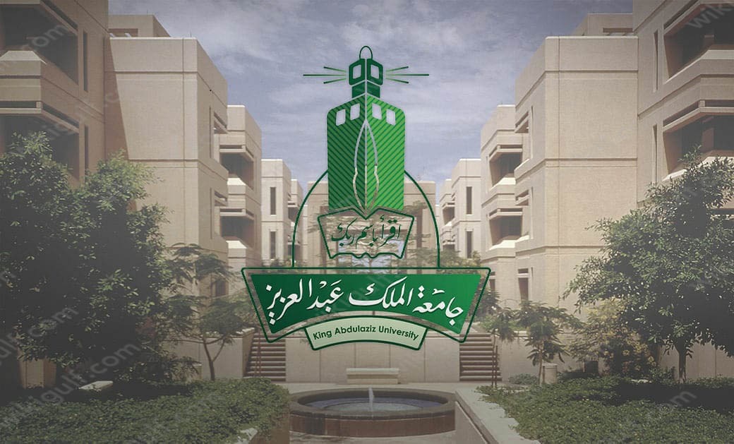 موعد التقديم على وظيفة معيد جامعة الملك عبدالعزيز