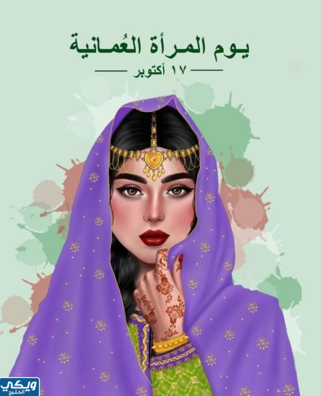 رمزيات يوم المرأة العمانية